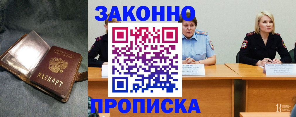 временная регистрация 2025 в Смоленске