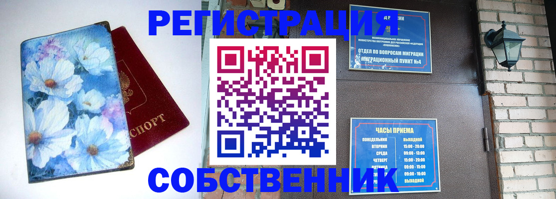 временная регистрация гарантия в Смоленске